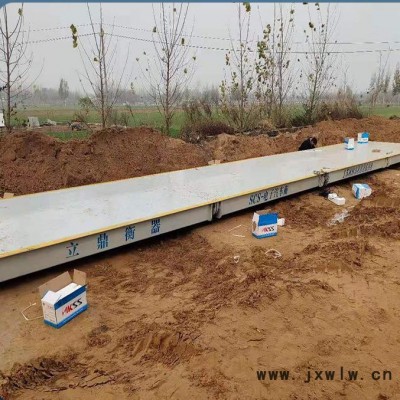 立鼎 汽車衡智能地磅  電子汽車衡器  稱重汽車衡器  質量可靠