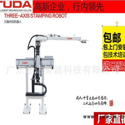 三軸沖壓機器人  體積小方便靈活應用  工業(yè)機器人  直銷