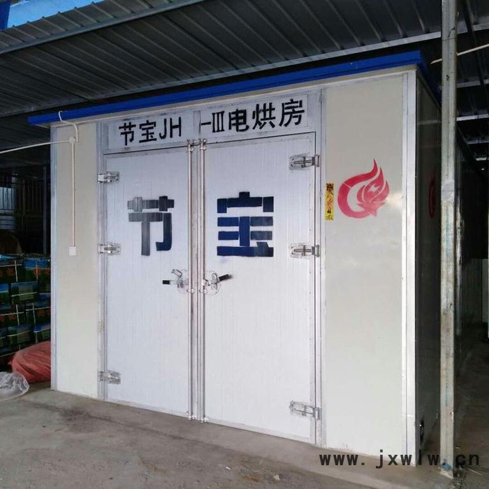 節(jié)寶JH-Ⅲ型循環(huán)熱風 烘干房 箱式干燥設備