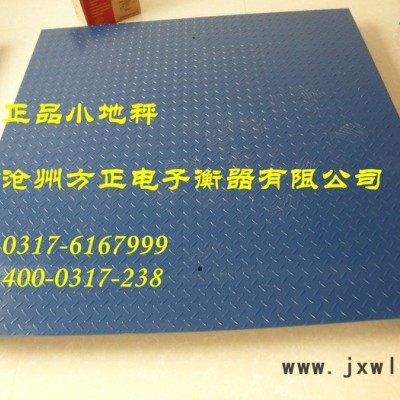 1-3噸小地秤方便運輸易挪動滄州方正衡器公司小地磅質(zhì)保3年包