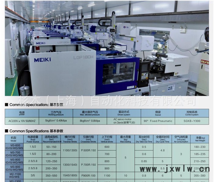 工業(yè)機(jī)械手臂 工業(yè)機(jī)器人 注塑機(jī)機(jī)械手 注塑機(jī)械手 三軸機(jī)械手