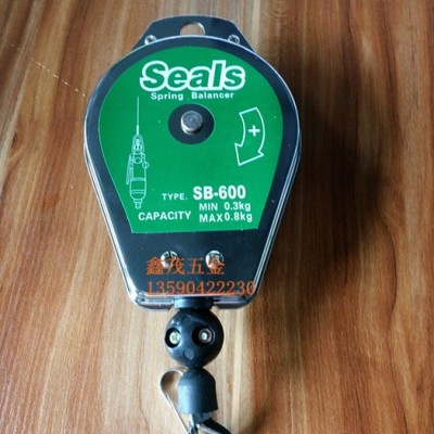 臺灣海豹Seals 平衡器 SB-1200德式彈吊車電批吊環(huán)掛鉤彈簧平衡器
