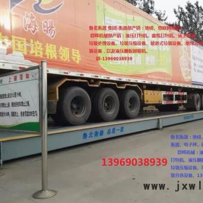天龍衡器150噸電子地磅天龍地磅壽命長質量可好稱重準確139-6903-8939魯北衡器