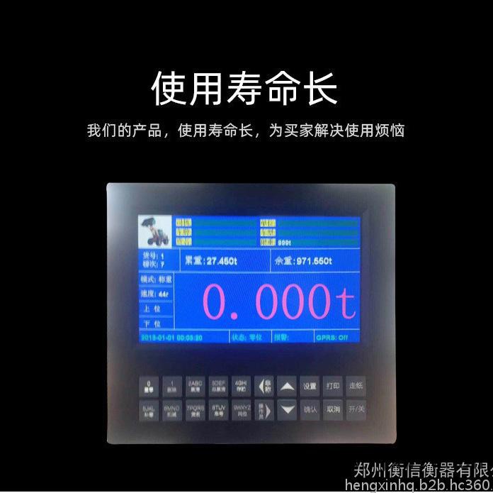 內(nèi)蒙稱重計(jì)量磅秤 生產(chǎn)廠家衡信衡器 裝載機(jī)電子秤 鏟車秤 高精度電子稱重儀器防超限全國裝