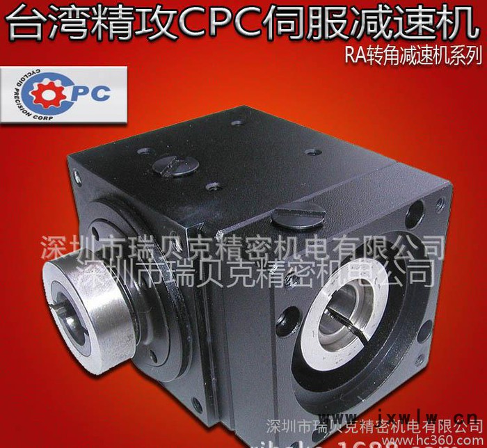 RA直角型減速機 實心軸減速機 RAH090 工業(yè)機器人用減