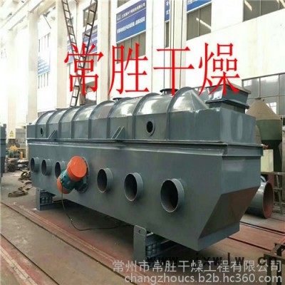 常勝供應(yīng)GZQ震動流化床干燥機 顆粒干燥機飼料干燥機 流化床干燥設(shè)備