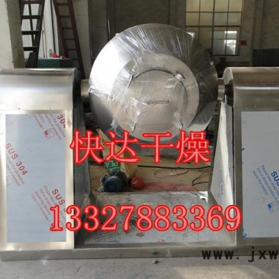 常州干燥機廠直銷-雙錐回轉真空烘干機-低溫干燥設備