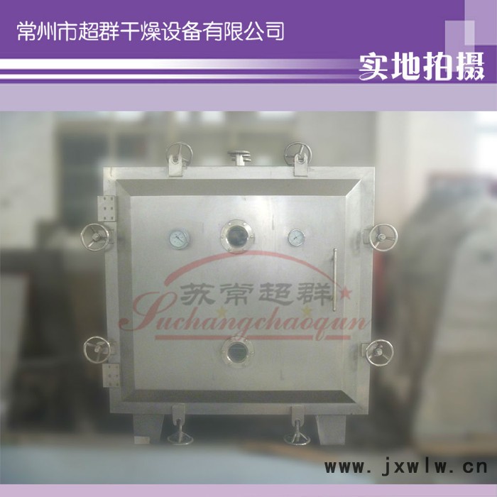 【蘇常超群】生產(chǎn)真空干燥設(shè)備，F(xiàn)ZG-15方形真空干燥機(jī)，方型真空烘箱