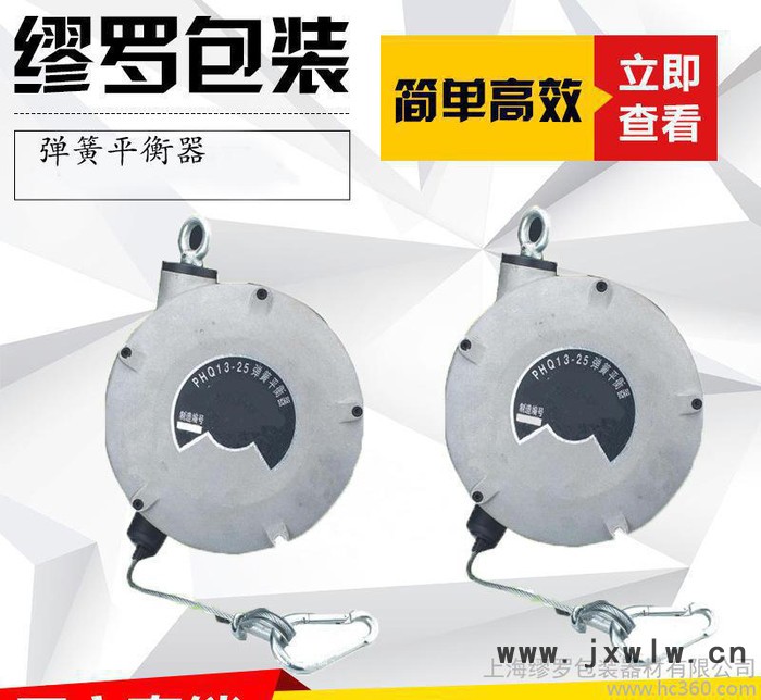 PHQ-13-25彈簧平衡器 平衡組合鋼帶打包機 上海**彈簧平衡器