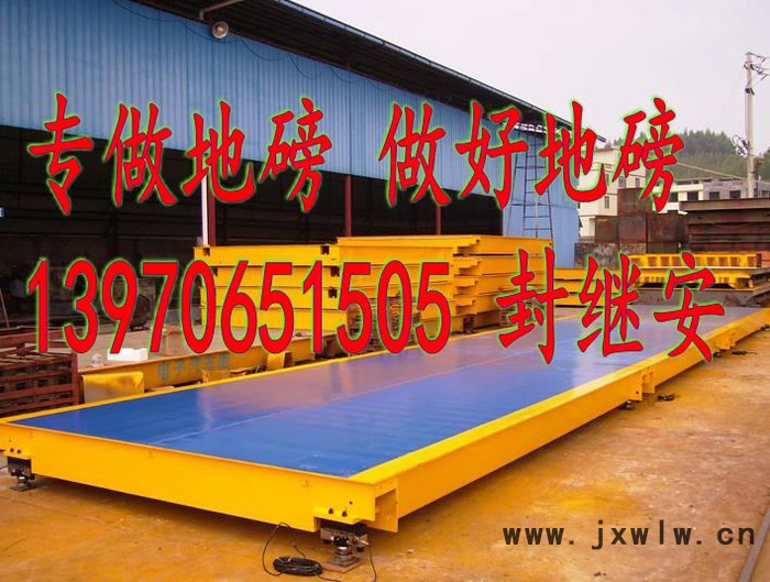 供應興龍衡器SCS江西地磅廠
