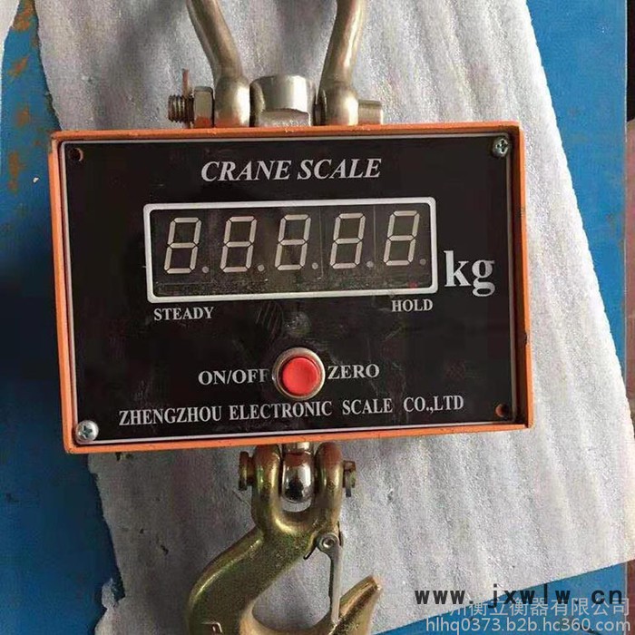 衡立衡器 吊秤 無線吊秤 防爆吊秤