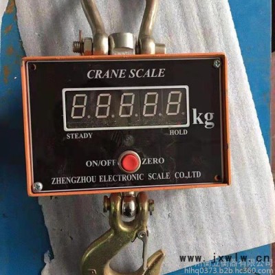 衡立衡器 吊秤 無線吊秤 防爆吊秤
