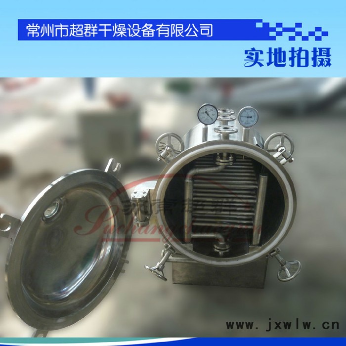 YZG-600型圓形真空干燥機(jī)，圓型真空干燥機(jī)，全不銹鋼制作真空干燥設(shè)備
