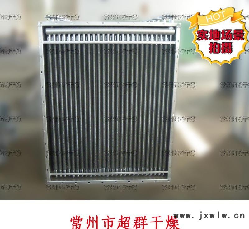 常州超群 定做加工各種散熱器，干燥設(shè)備配件等