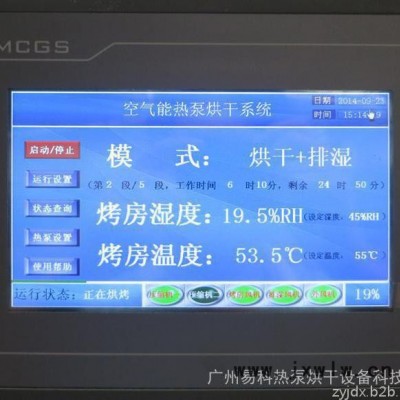 救生衣烘干機  救生衣干燥設(shè)備-**