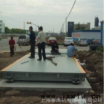 供應(yīng)奉禹衡器廠家scs婁底市水泥基礎(chǔ)汽車地磅秤超結(jié)實(shí)耐