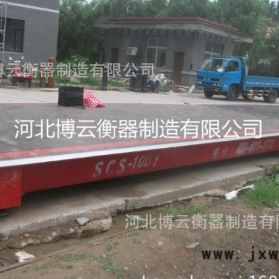 電子地磅60噸 電子地磅廠家 60噸地磅價(jià)格 河北博云衡器