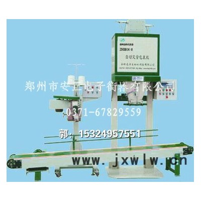 供應(yīng)鄭州安正衡器ZHD60K-M型定量包裝秤