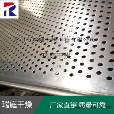 常州瑞庭干燥設(shè)備 GMP型 烘盤(pán) 烘箱用烘盤(pán) 沖孔烘盤(pán)