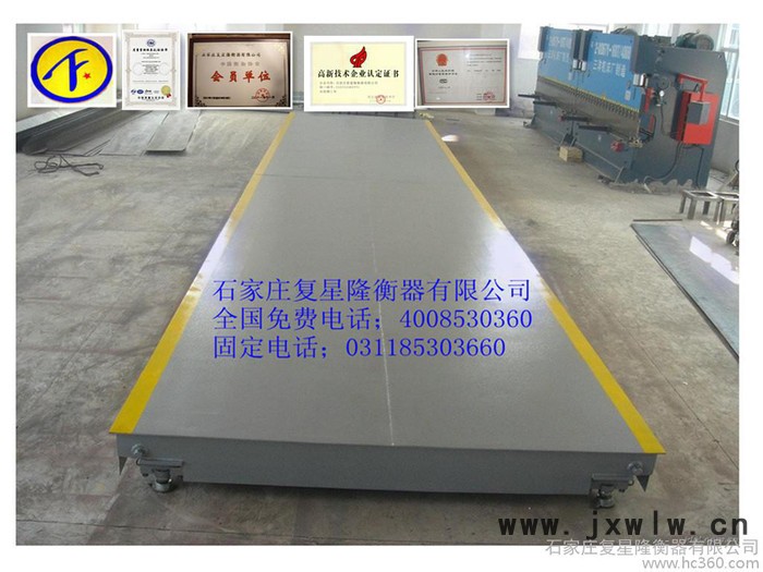 供應(yīng)復(fù)星隆衡器5t-300t地磅地秤批發(fā)廠家