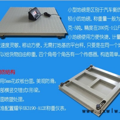 青田網(wǎng)絡(luò)銷(xiāo)售便攜式小地磅+知名品牌=原上海衡器總廠