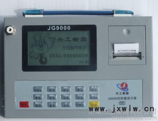 供應(yīng)杰工衡器OCS1T-50T山東電子吊秤,無線