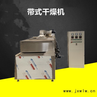 廠家供應(yīng)網(wǎng)帶烘箱 帶式干燥烘箱 網(wǎng)帶式干燥機(jī) 隧道烘箱 片狀/條狀/顆粒狀物料干燥設(shè)備 非標(biāo)定制