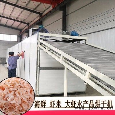 福創(chuàng)海鮮烘干機(jī)  魚(yú)類(lèi)烘干機(jī) 干貨烘干機(jī)-海產(chǎn)品烘干機(jī)  網(wǎng)帶干燥設(shè)備海產(chǎn)品烘干設(shè)備 魷魚(yú)烘干機(jī) ** 海產(chǎn)品烘干機(jī)