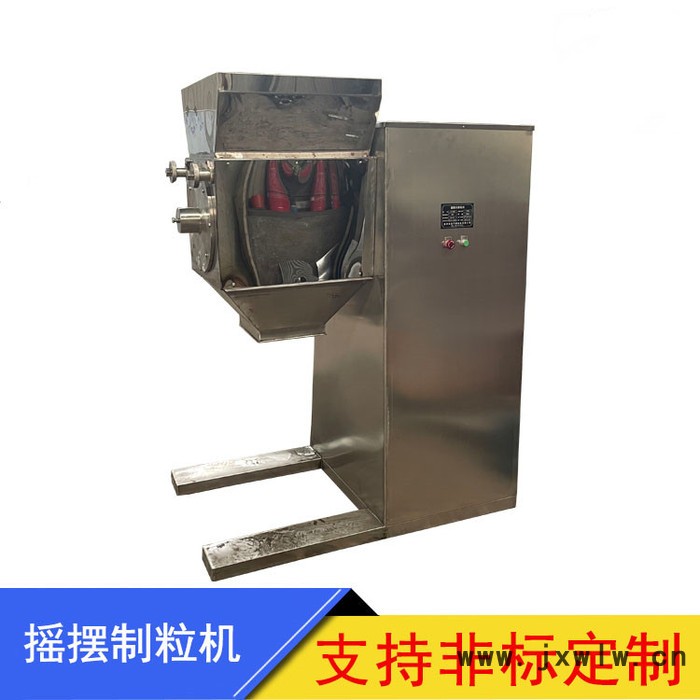 申運(yùn)佳專注銷售 萬(wàn)能粉碎機(jī) 搖擺制粒機(jī) 各類干燥設(shè)備 混合機(jī)設(shè)備 非標(biāo)定制 品質(zhì)可靠