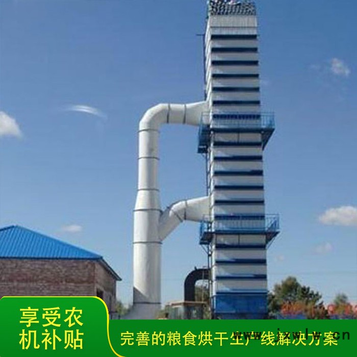 150噸玉米烘干塔 烘干塔除塵器 噴霧烘干塔 農(nóng)業(yè)干燥設(shè)備 新型水稻烘干塔 烘干塔設(shè)備