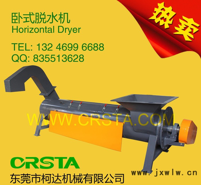 塑料干燥設(shè)備，脫水干燥設(shè)備，專業(yè)品質(zhì)脫水干燥
