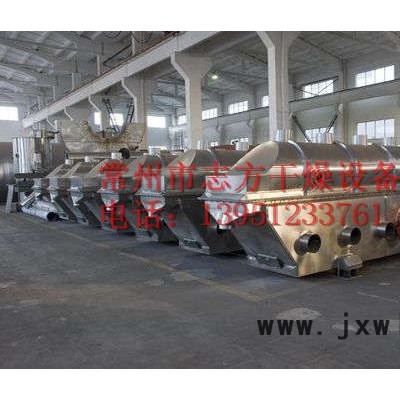 ZLG制鹽加工振動(dòng)干燥機(jī),流化床干燥設(shè)備,志方干燥