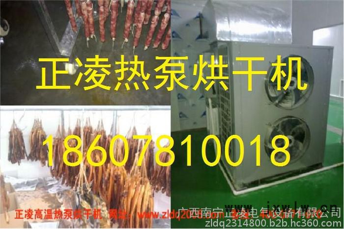 辣椒干燥設(shè)備、熱泵辣椒烘干機(jī)、辣椒烘干房