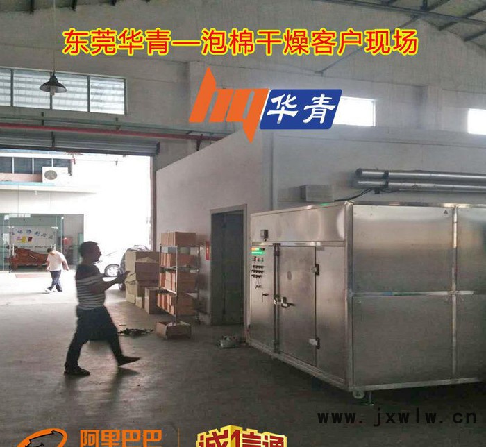 廣東泡棉微波干燥機(jī)海綿粉撲原料穿透性均勻烘干廂式微波干燥設(shè)備