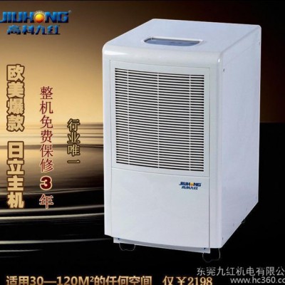 節(jié)能家用除濕機，JH-781A抽濕干燥設(shè)備直銷整機免費保修三