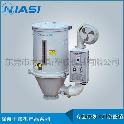 尼嘉斯廠家供應(yīng)熱風(fēng)干燥送料組合、熱風(fēng)干燥機(jī)-干燥設(shè)備