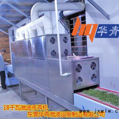 工業(yè)微波機(jī) 隧道式微波烘干機(jī) 電熱 耐熱輸送帶干燥設(shè)備