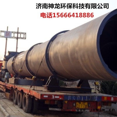濟南神龍專業(yè)制造 GHG1.8x18回轉(zhuǎn)滾筒干燥設(shè)備  木屑烘干機成套機組  技術(shù)力量雄厚   價格實在 歡迎考察訂購
