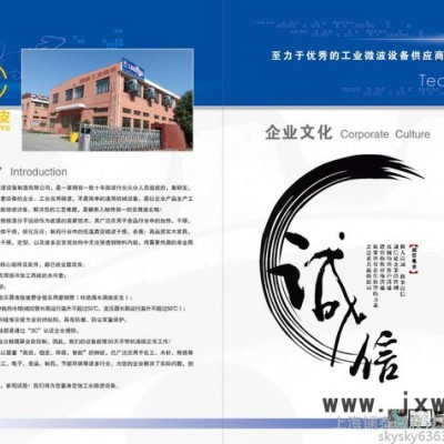 鑭泰微波中藥材干燥設(shè)備 中藥干燥