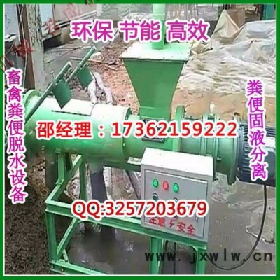 豬糞脫水機干燥設備_若成RC280豬糞脫水機