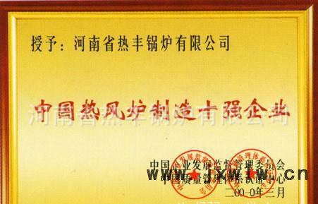 200萬大卡臥式鏈條燃煤熱風(fēng)爐 干燥設(shè)備 烘干專用燃煤熱風(fēng)爐