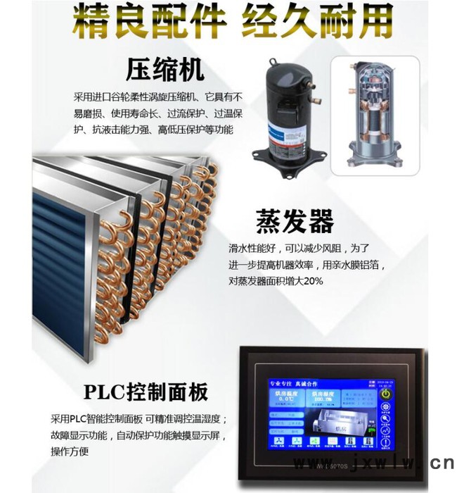 廣州惠特高科黨參熱泵烘干機(jī)  中藥材干燥設(shè)備