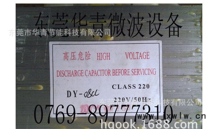 工業(yè)微波設(shè)備變壓器 微波干燥設(shè)備配件 微波烘干機(jī)8公斤變壓器