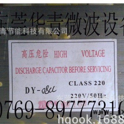 工業(yè)微波設(shè)備變壓器 微波干燥設(shè)備配件 微波烘干機(jī)8公斤變壓器