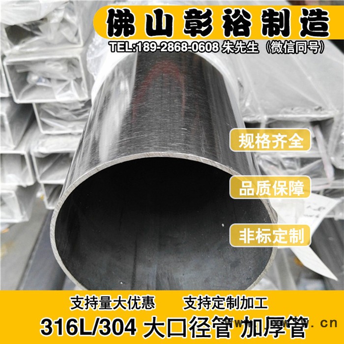 干燥設(shè)備用316L33*3.0不銹鋼圓管性?xún)r(jià)比高