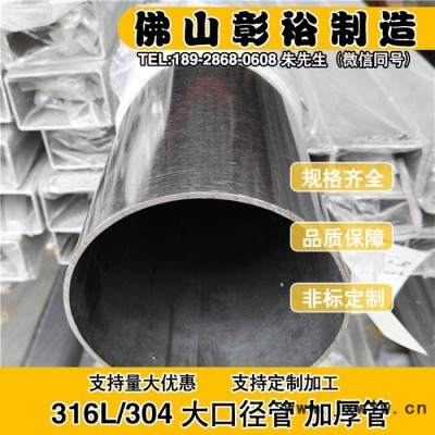 干燥設(shè)備用316L33*3.0不銹鋼圓管性?xún)r(jià)比高