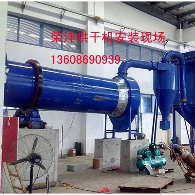 福建榮灃牌新型1200型河沙烘干機設(shè)備|福州河沙烘干機價格|沙子烘干機廠家|榮灃黃沙烘干機|河沙干燥設(shè)備|河沙烘干生產(chǎn)線