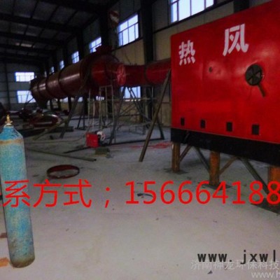 臥式熱風爐  烘干筒專用熱風爐  大型的干燥設(shè)備 清潔熱源的爐子
