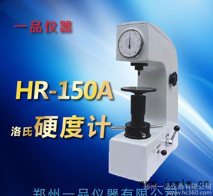 臺式硬度計HR150A數(shù)顯臺式硬度計 加高型臺式硬度計