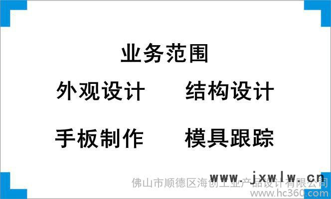 提供硬度計外觀設(shè)計、結(jié)構(gòu)設(shè)計、產(chǎn)品設(shè)計、創(chuàng)意設(shè)計、工業(yè)設(shè)計